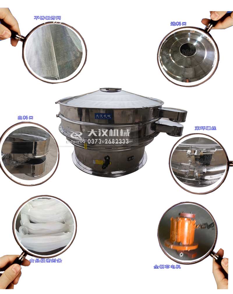 石頭粉振動篩粉機(jī)細(xì)節(jié)